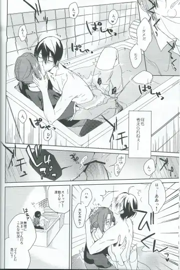 [Yukimi] Asobi ni ikuyo! Fhentai - Page 21