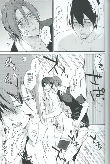 [Yukimi] Asobi ni ikuyo! Fhentai - Page 22