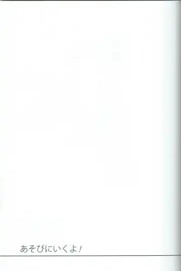 [Yukimi] Asobi ni ikuyo! Fhentai - Page 28