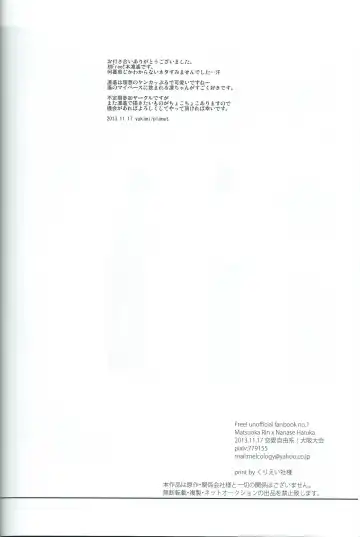 [Yukimi] Asobi ni ikuyo! Fhentai - Page 29