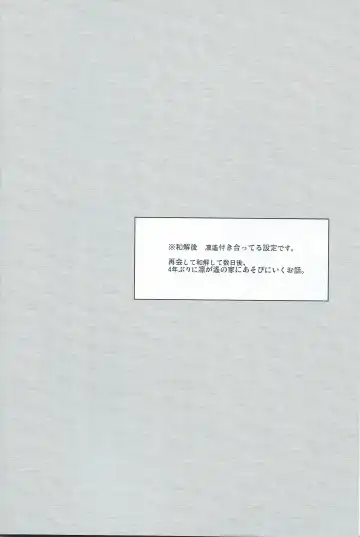 [Yukimi] Asobi ni ikuyo! Fhentai - Page 3