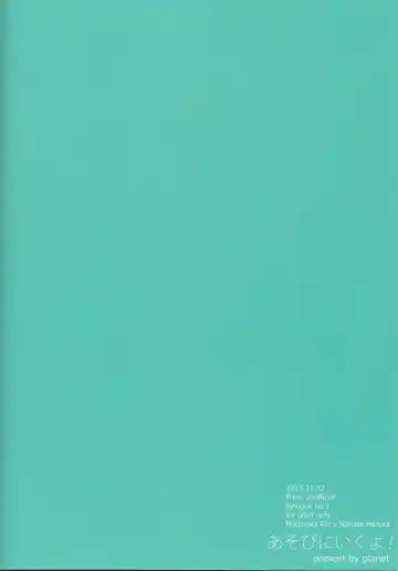 [Yukimi] Asobi ni ikuyo! Fhentai - Page 30