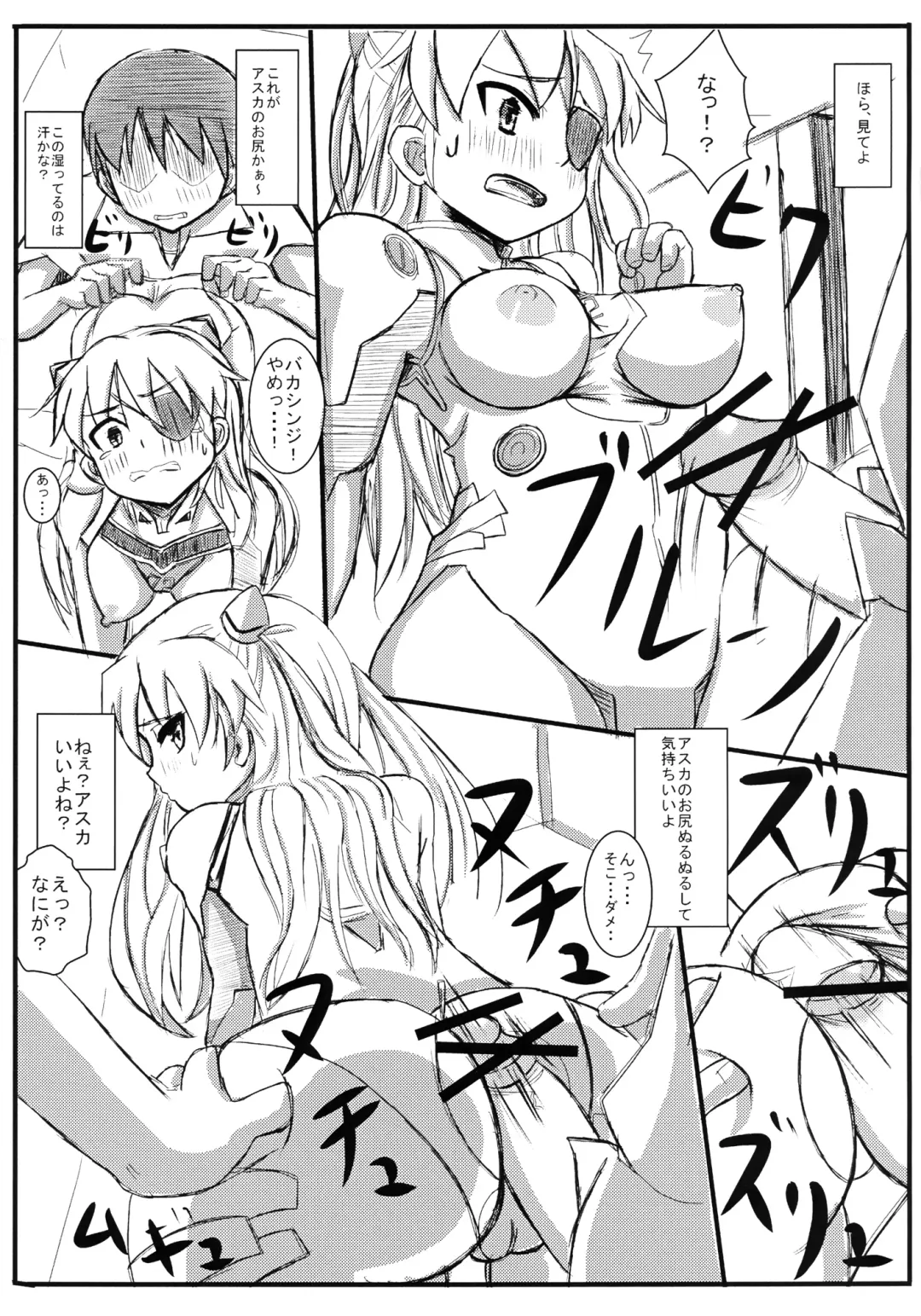 [Fukashiba - Tobunda Jet] Encount Fhentai - Page 15