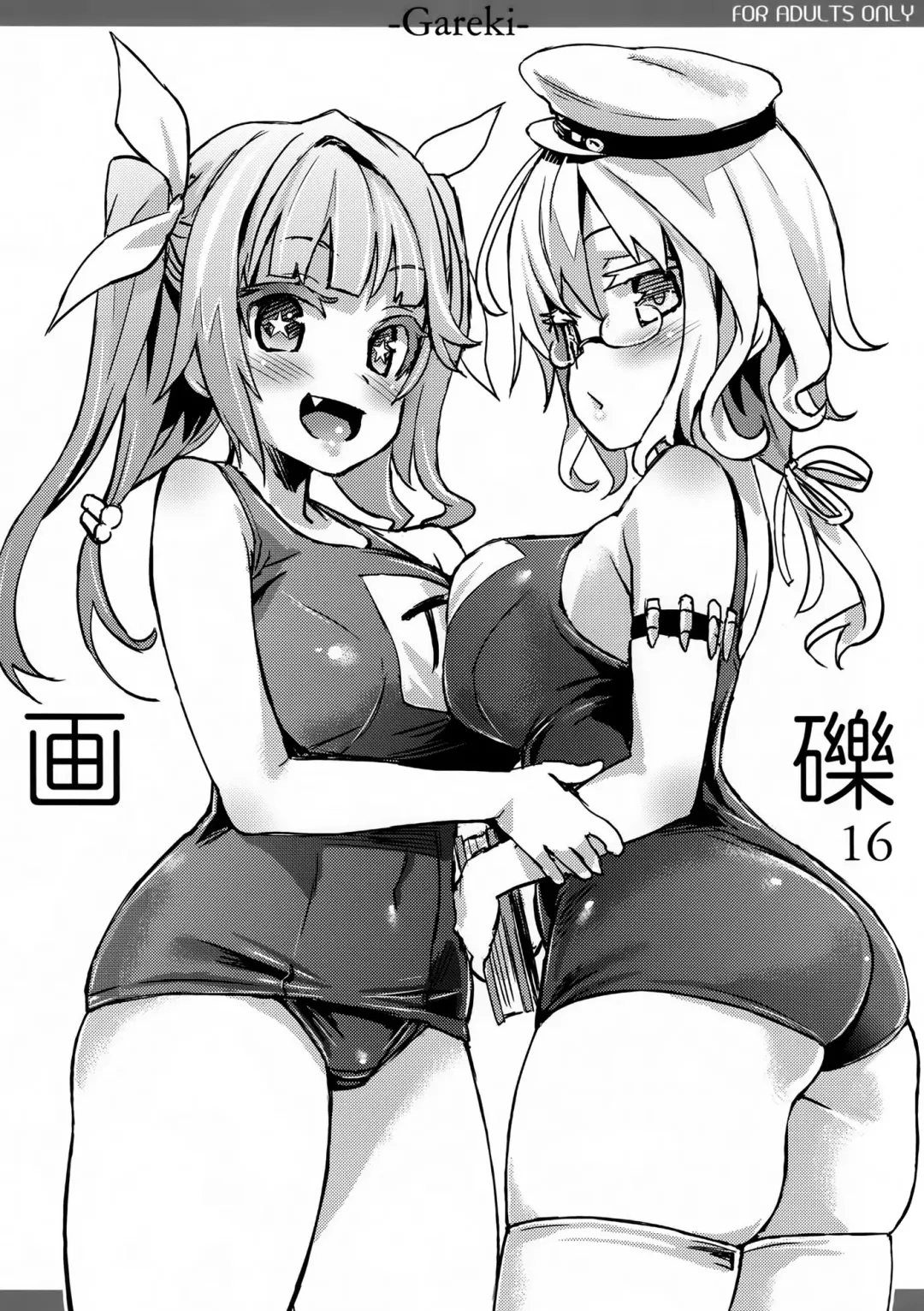 [Asanagi] Gareki 16 Fhentai - Page 1