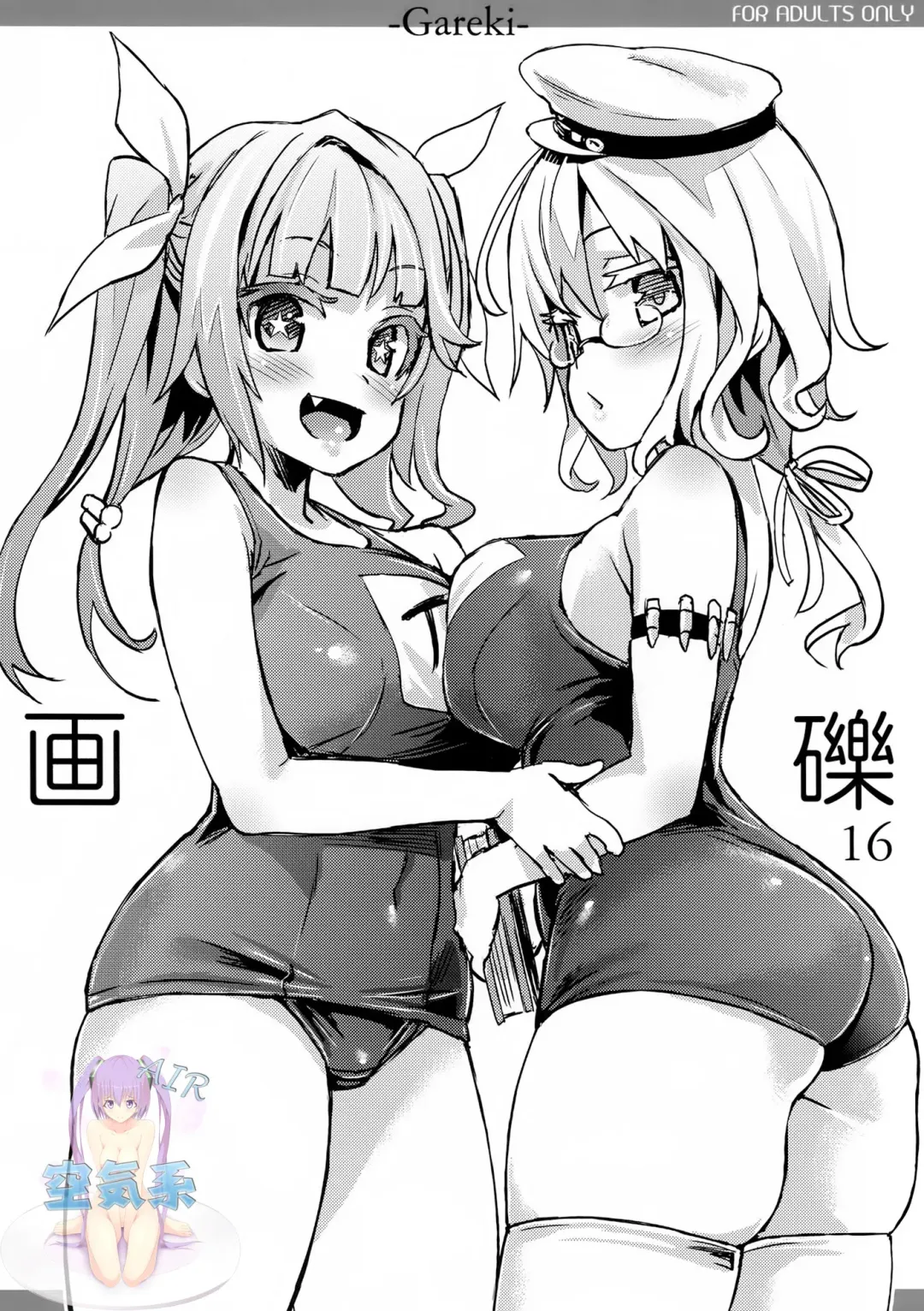 [Asanagi] Gareki 16 Fhentai - Page 2