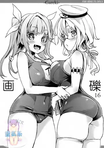 [Asanagi] Gareki 16 Fhentai - Page 2