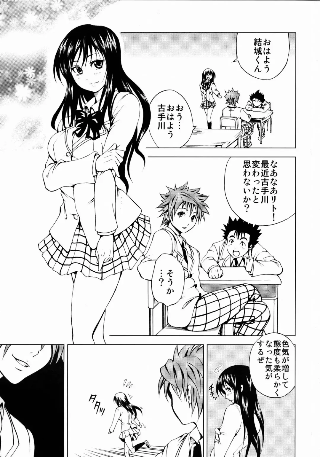 [Mens] The Godfather Fhentai - Page 2