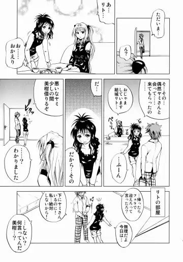 [Mens] The Godfather Fhentai - Page 12