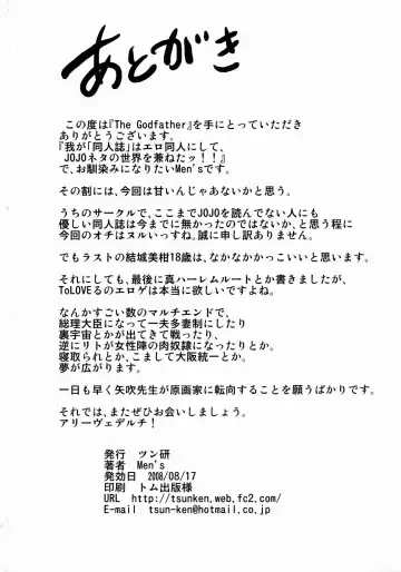 [Mens] The Godfather Fhentai - Page 27