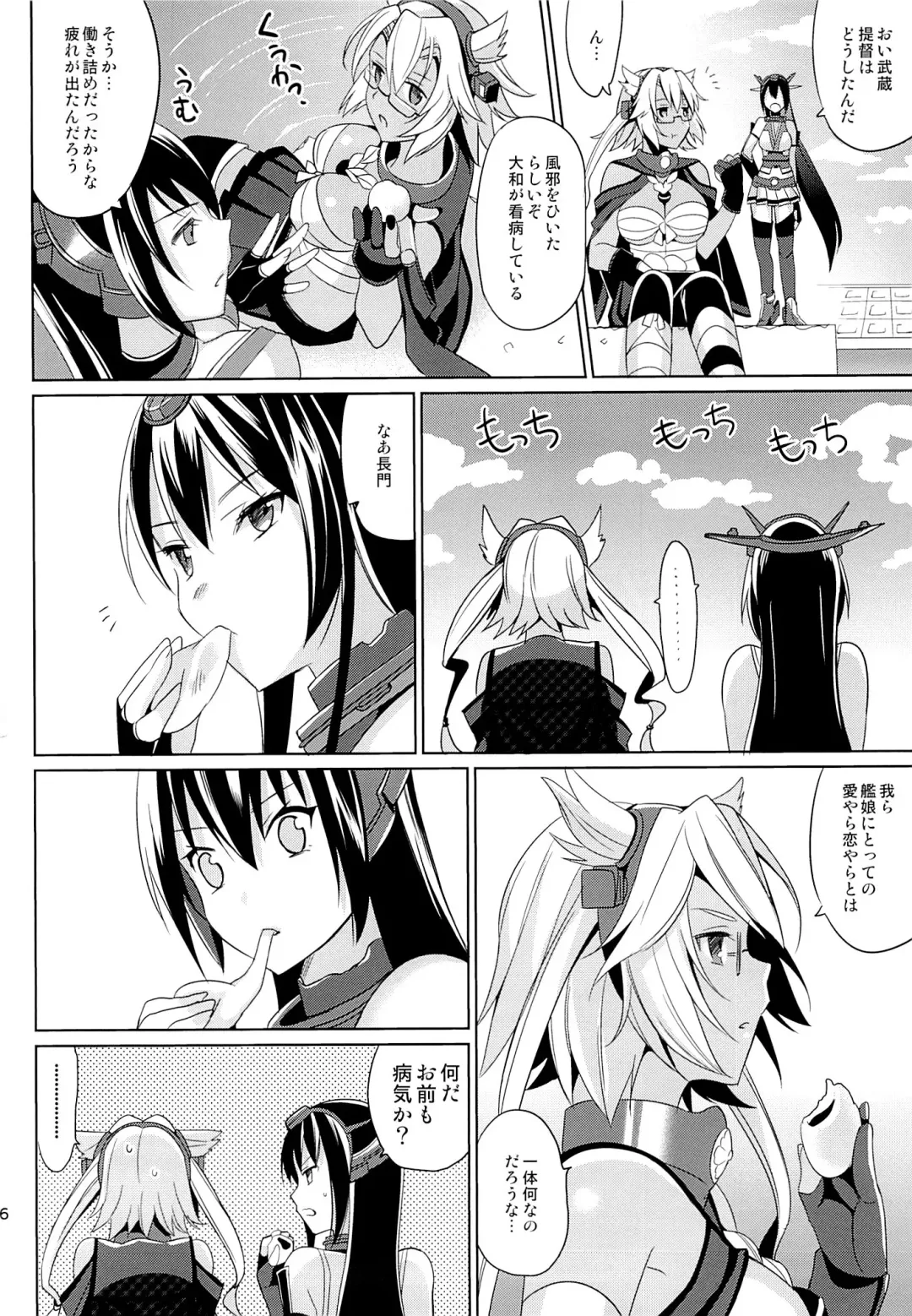 [Saikawa Yusa] Yamato wa Anata to Koi Shitai 2 Fhentai - Page 25