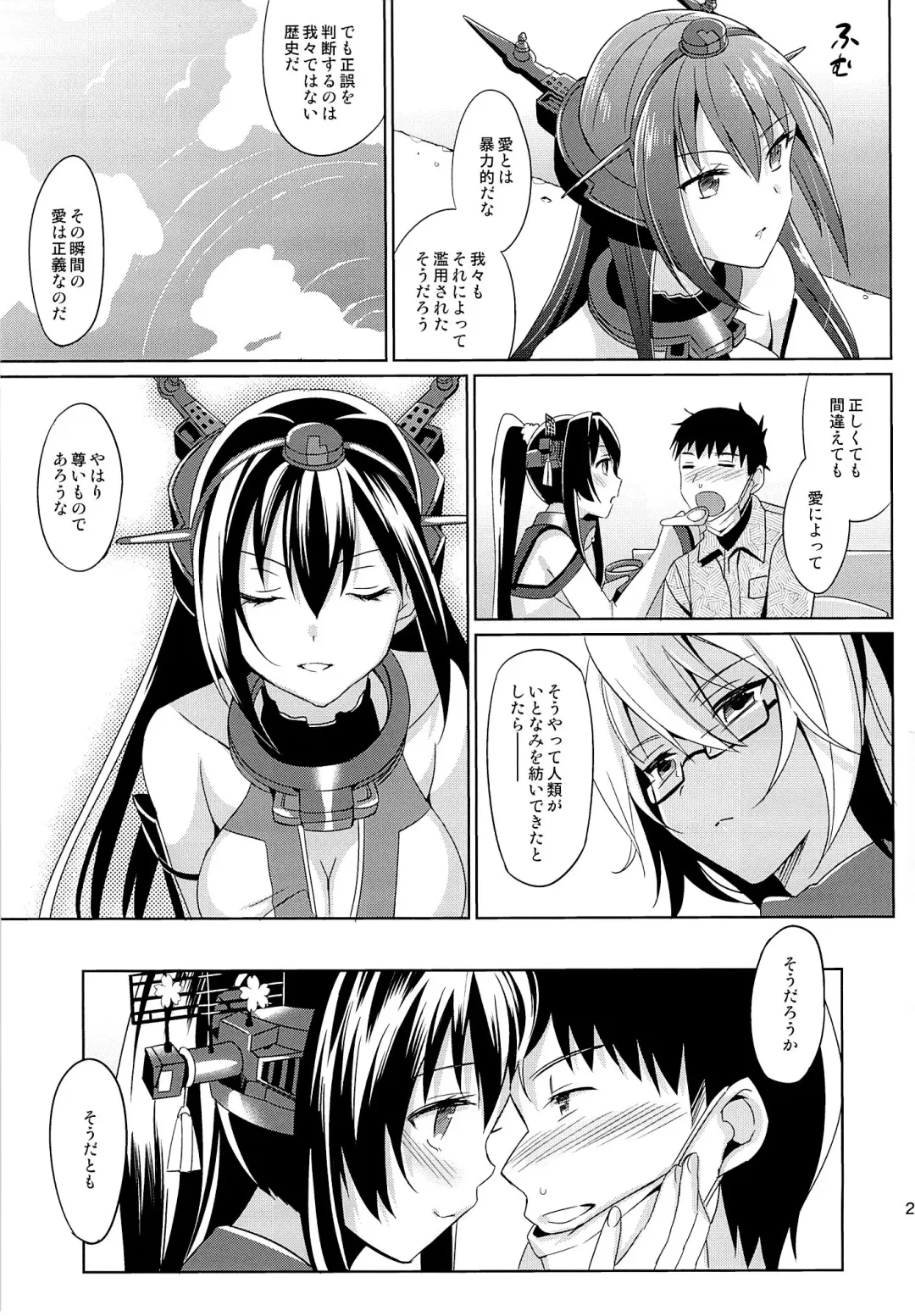 [Saikawa Yusa] Yamato wa Anata to Koi Shitai 2 Fhentai - Page 26