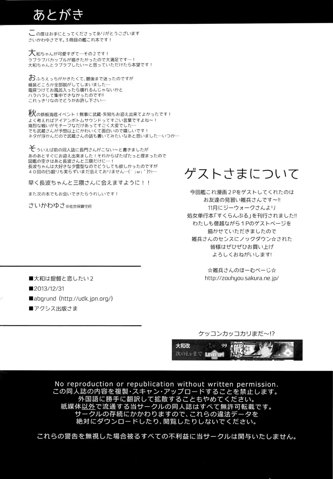 [Saikawa Yusa] Yamato wa Anata to Koi Shitai 2 Fhentai - Page 29