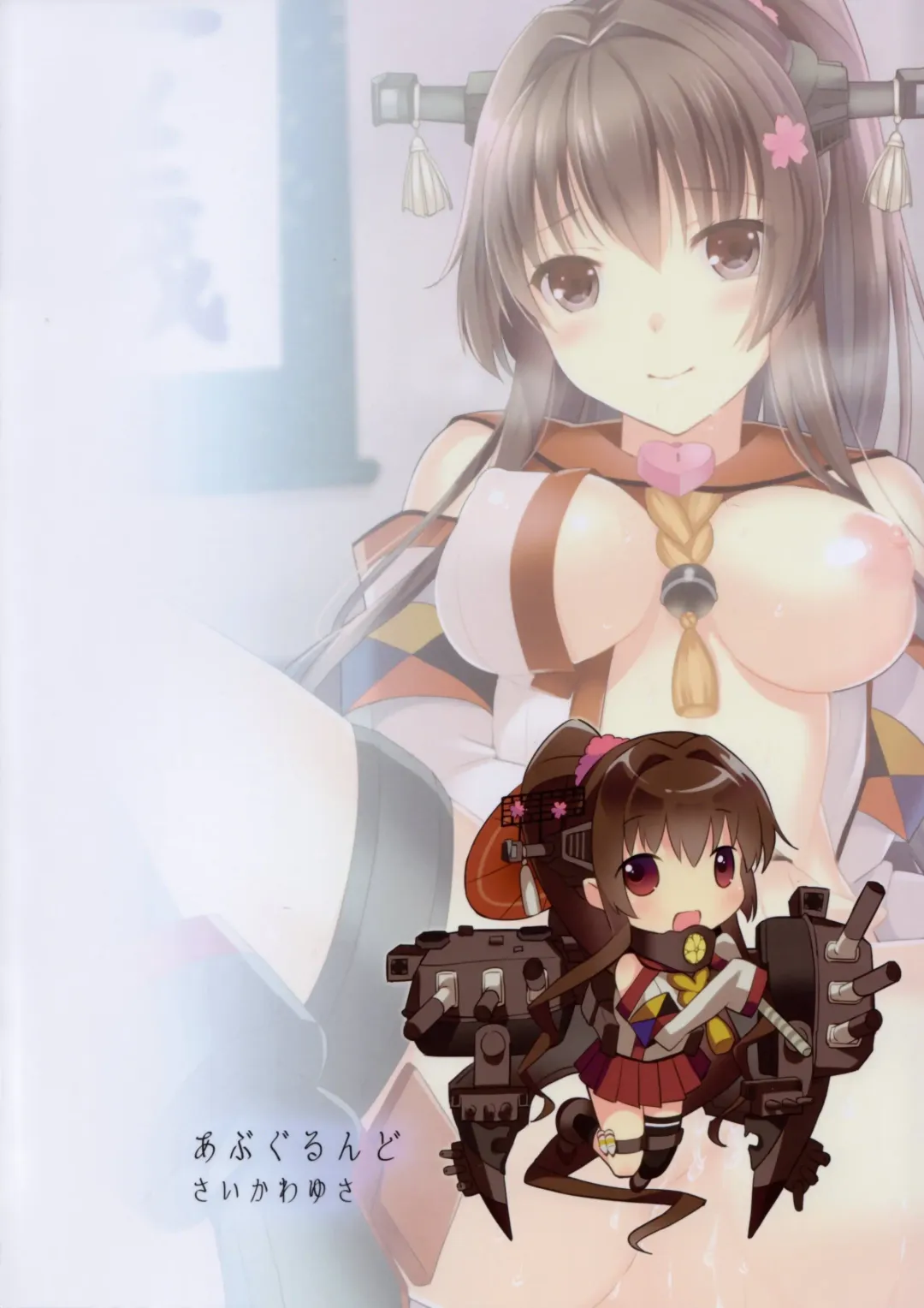 [Saikawa Yusa] Yamato wa Anata to Koi Shitai 2 Fhentai - Page 30