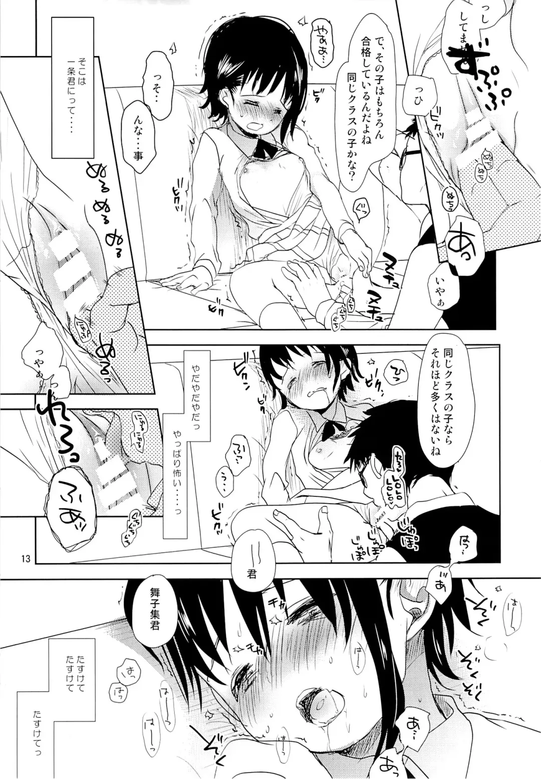 [Okada Kou] Onodera Kosaki wa Koushite Juken ni Seikou Shimashita. Fhentai - Page 12