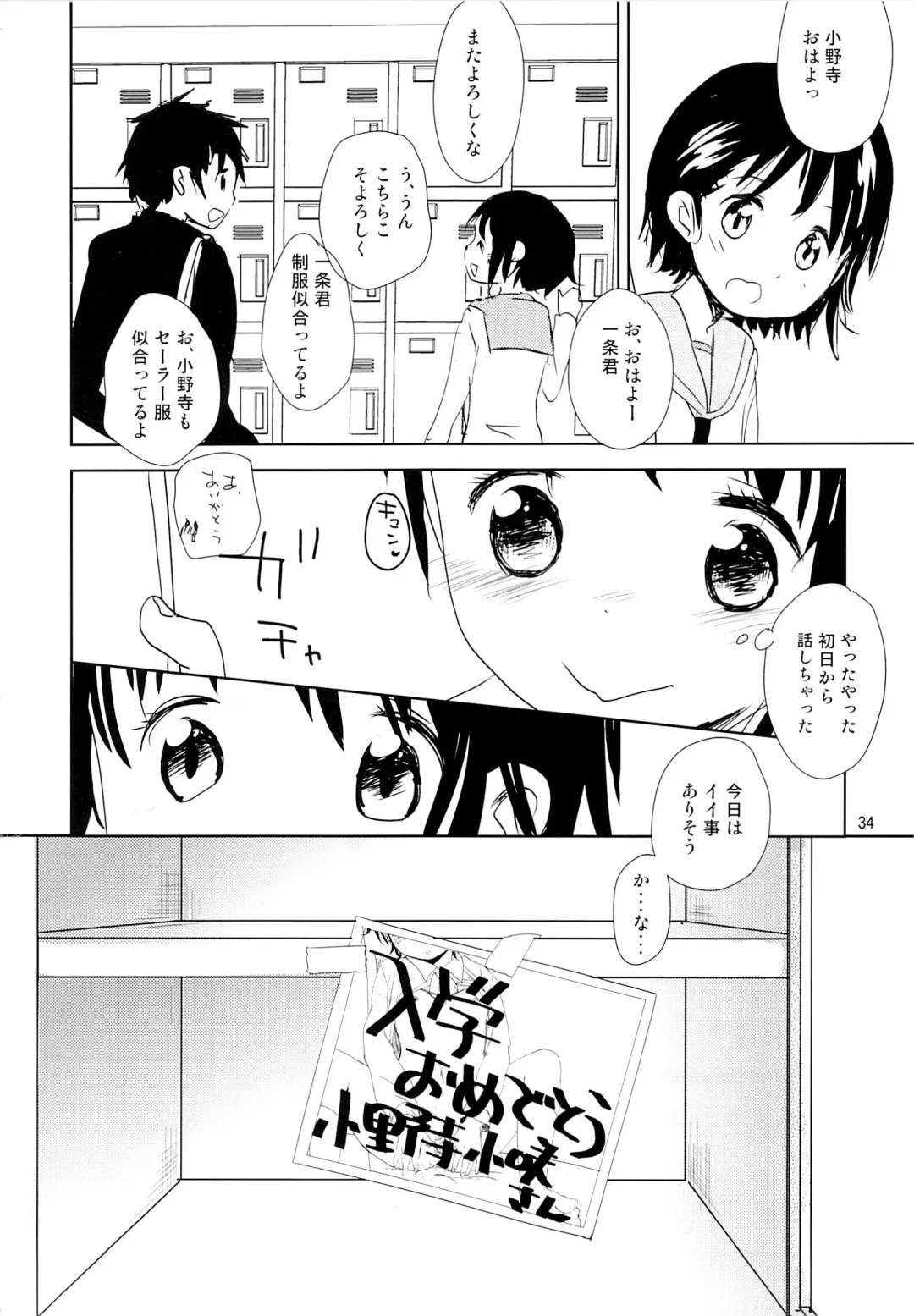 [Okada Kou] Onodera Kosaki wa Koushite Juken ni Seikou Shimashita. Fhentai - Page 33
