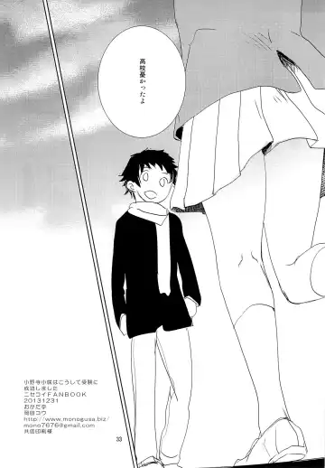 [Okada Kou] Onodera Kosaki wa Koushite Juken ni Seikou Shimashita. Fhentai - Page 32