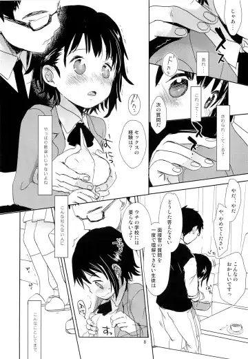 [Okada Kou] Onodera Kosaki wa Koushite Juken ni Seikou Shimashita. Fhentai - Page 7
