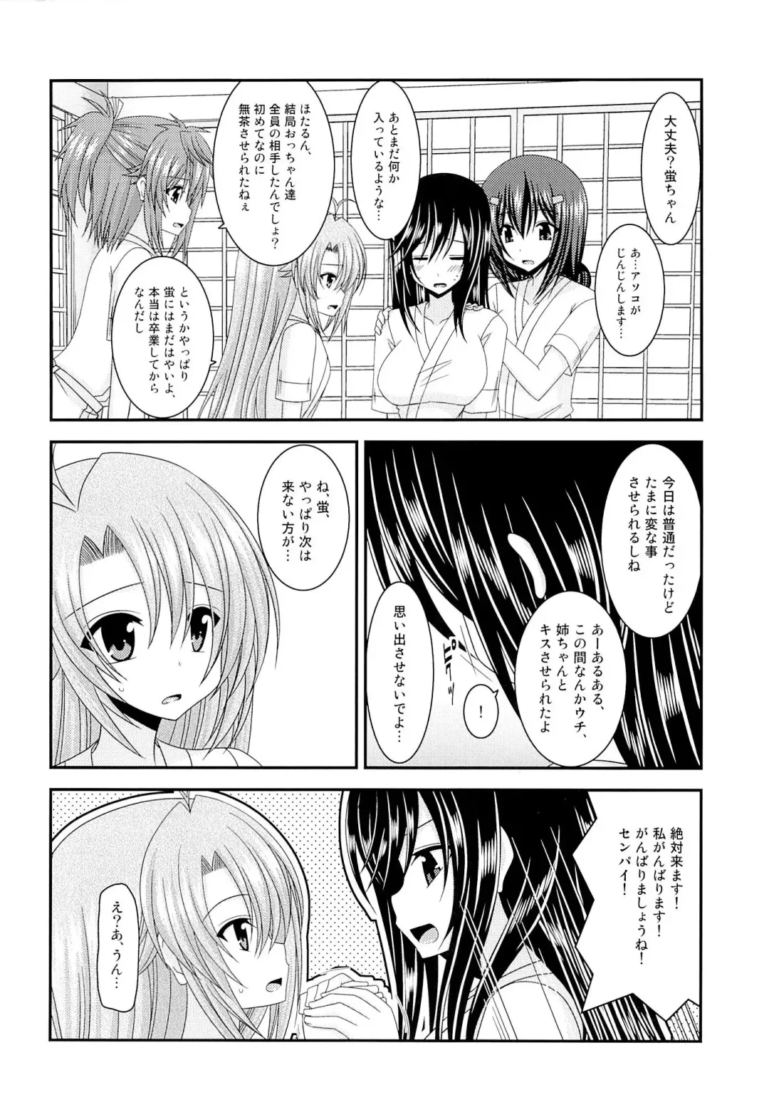[Charu] Rinkan Biyori Fhentai - Page 19
