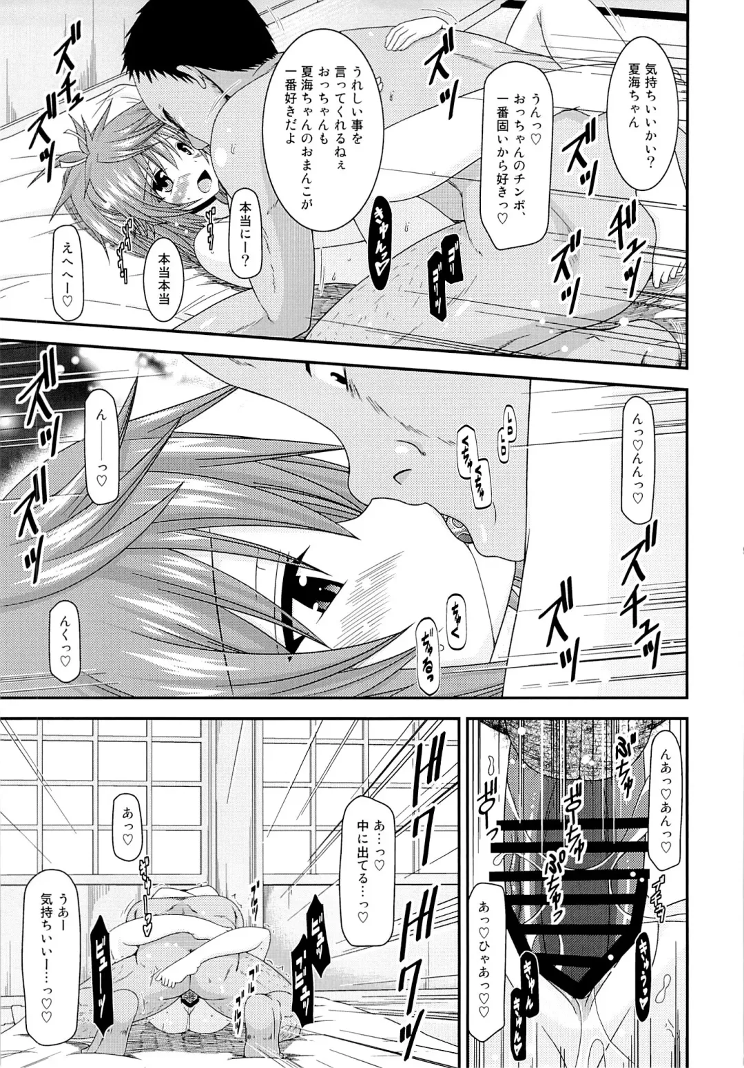 [Charu] Rinkan Biyori Fhentai - Page 6