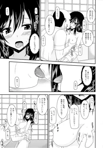 [Charu] Rinkan Biyori Fhentai - Page 10