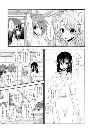 [Charu] Rinkan Biyori Fhentai - Page 4