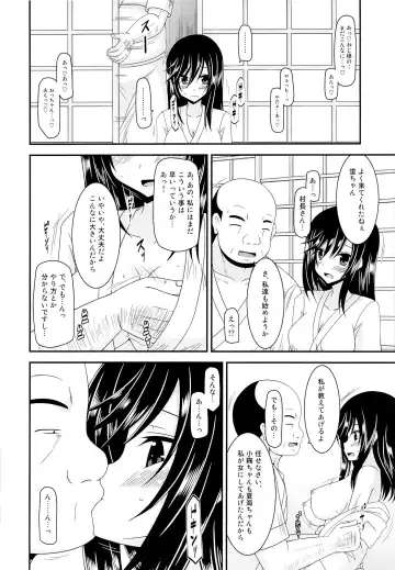 [Charu] Rinkan Biyori Fhentai - Page 9