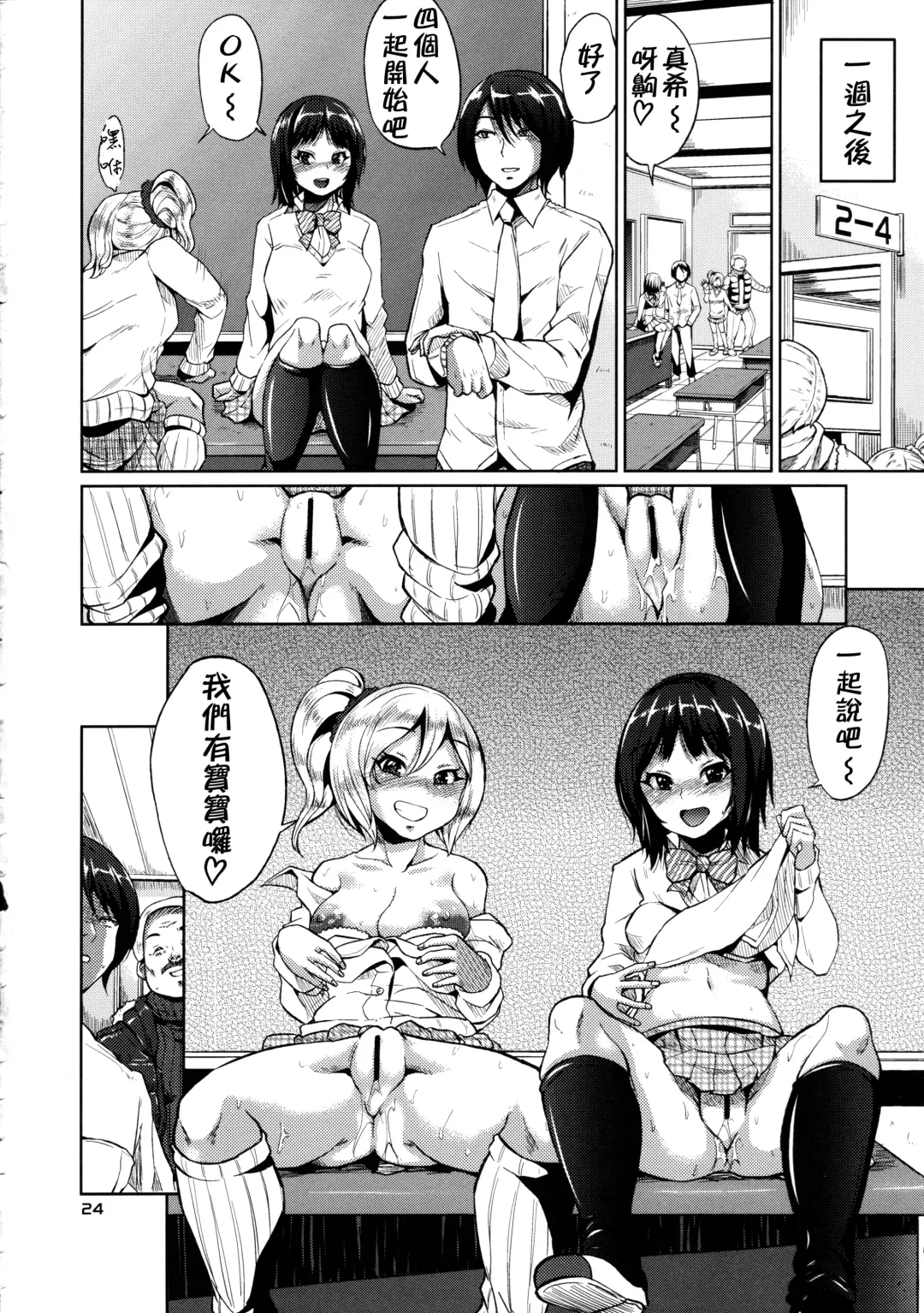 [Yumeno Tanuki] J-ct Haramitai-kei Joshi Fhentai - Page 23