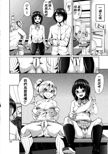 [Yumeno Tanuki] J-ct Haramitai-kei Joshi Fhentai - Page 23