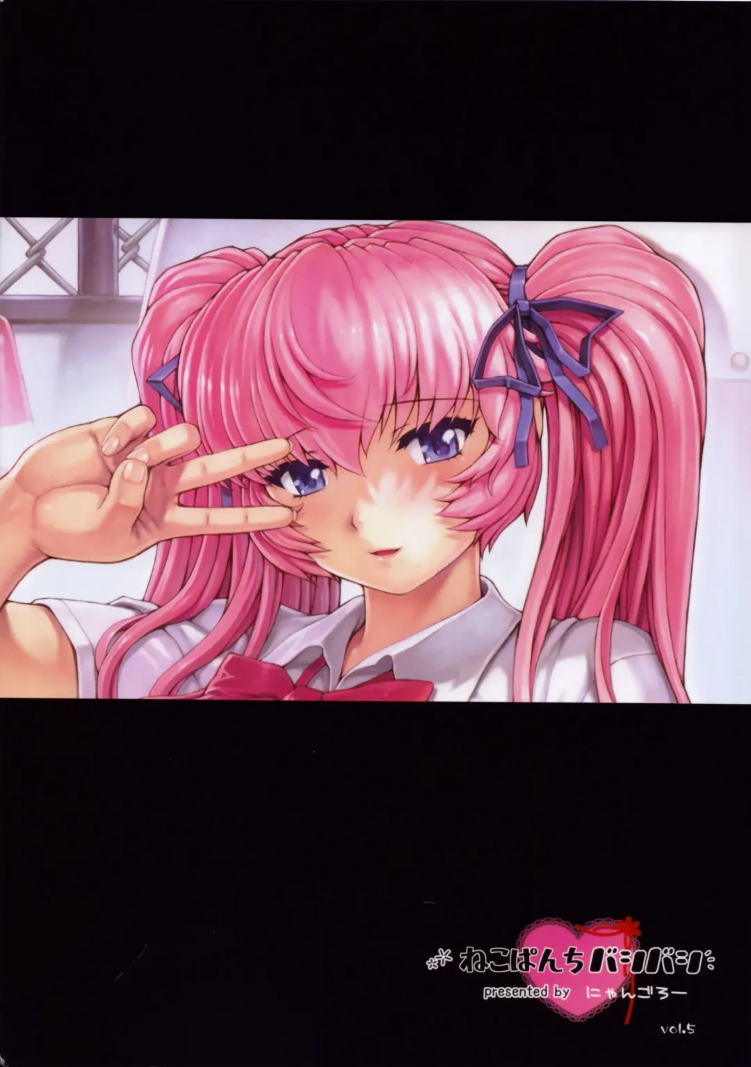 [Mogudan - Nyangorou] Himitsu 2 Fhentai - Page 26