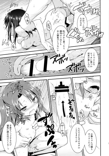 [Kannazuki Motofumi] Zun Zun Biyori Fhentai - Page 14