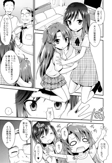 [Kannazuki Motofumi] Zun Zun Biyori Fhentai - Page 4