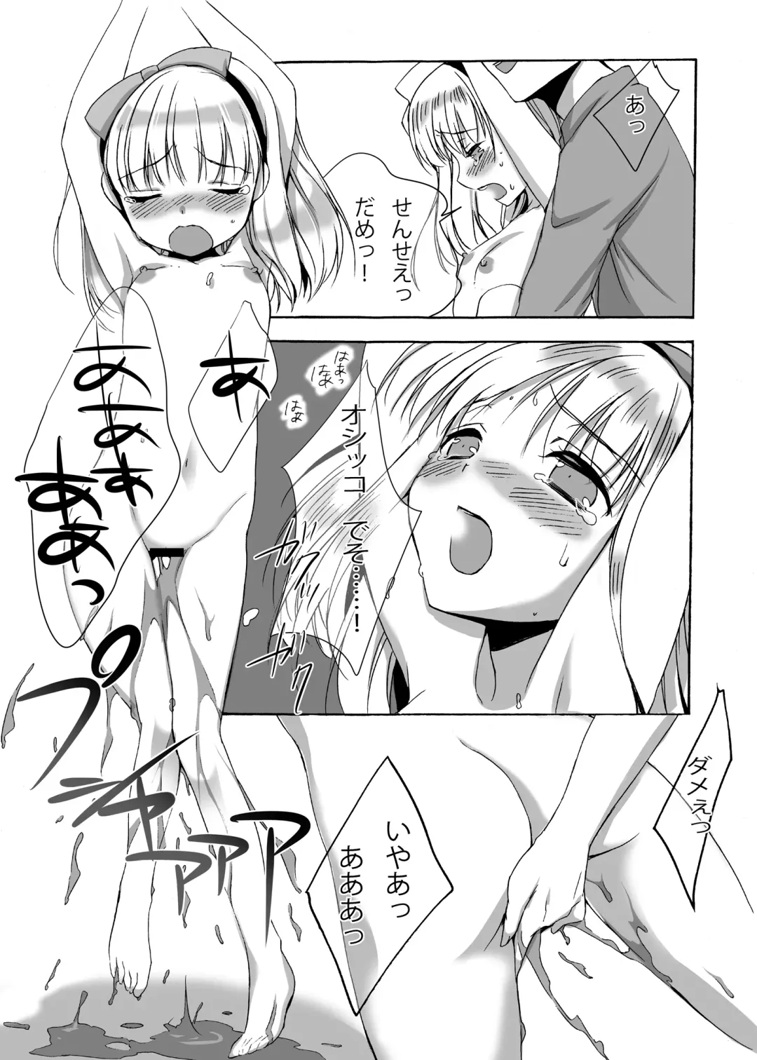 [Yoshida Nami] Nerawareta Kinbaku Shoujo Fhentai - Page 13