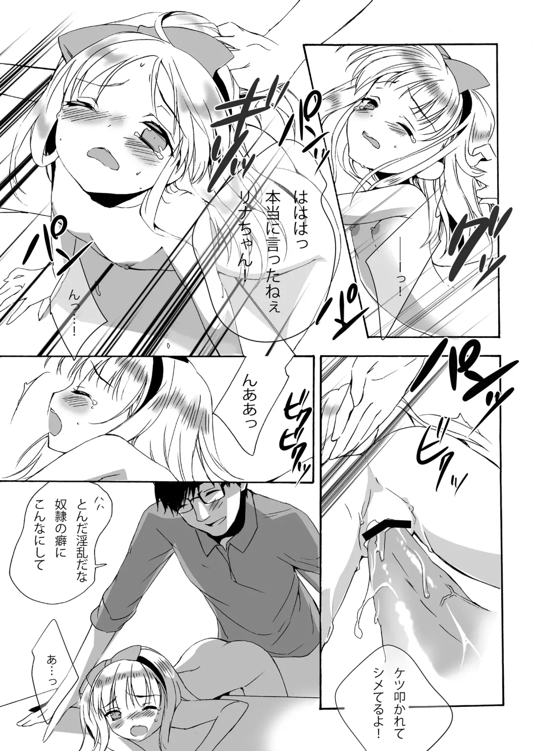 [Yoshida Nami] Nerawareta Kinbaku Shoujo Fhentai - Page 19