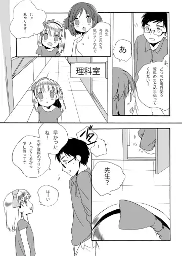 [Yoshida Nami] Nerawareta Kinbaku Shoujo Fhentai - Page 5