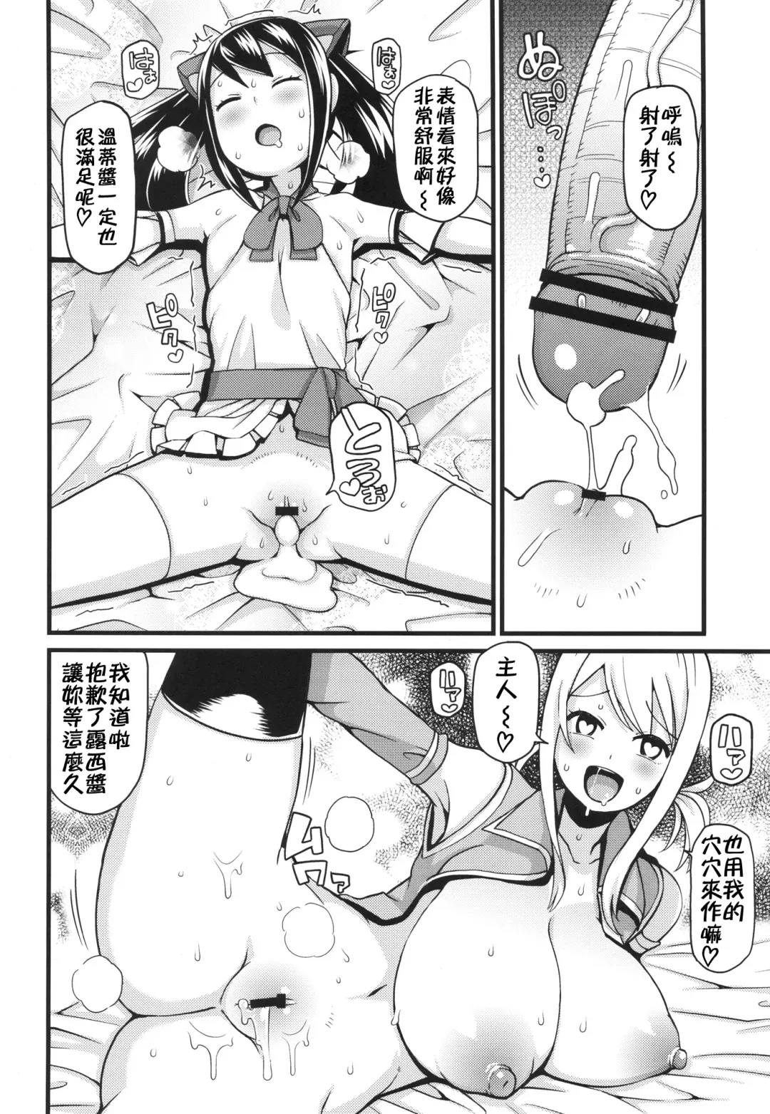 [Tamagoro] Chichikko Bitch 2 Fhentai - Page 15