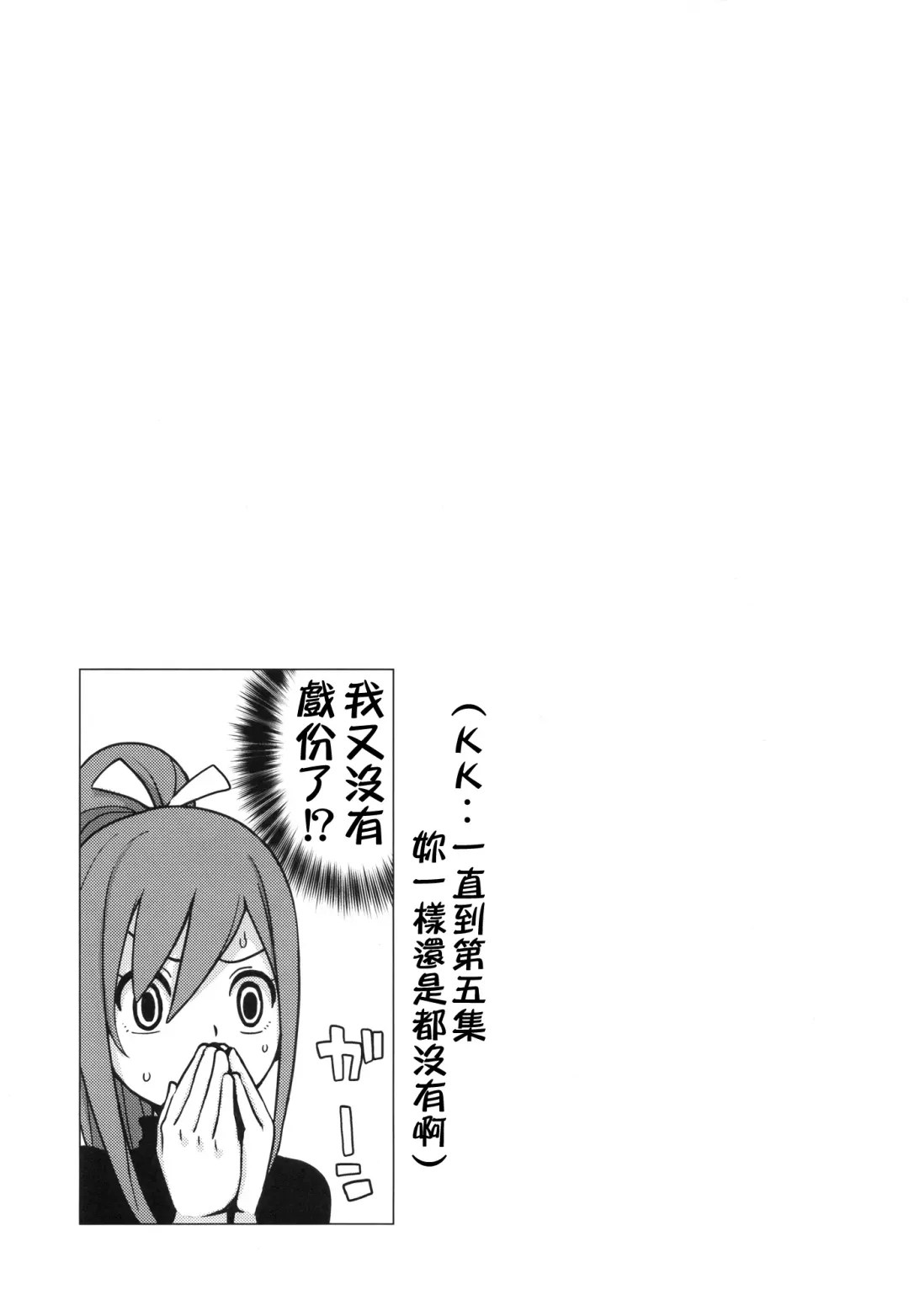 [Tamagoro] Chichikko Bitch 2 Fhentai - Page 22