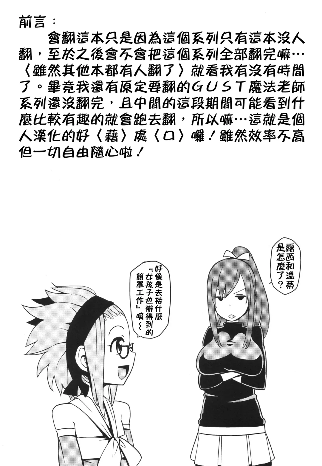 [Tamagoro] Chichikko Bitch 2 Fhentai - Page 3