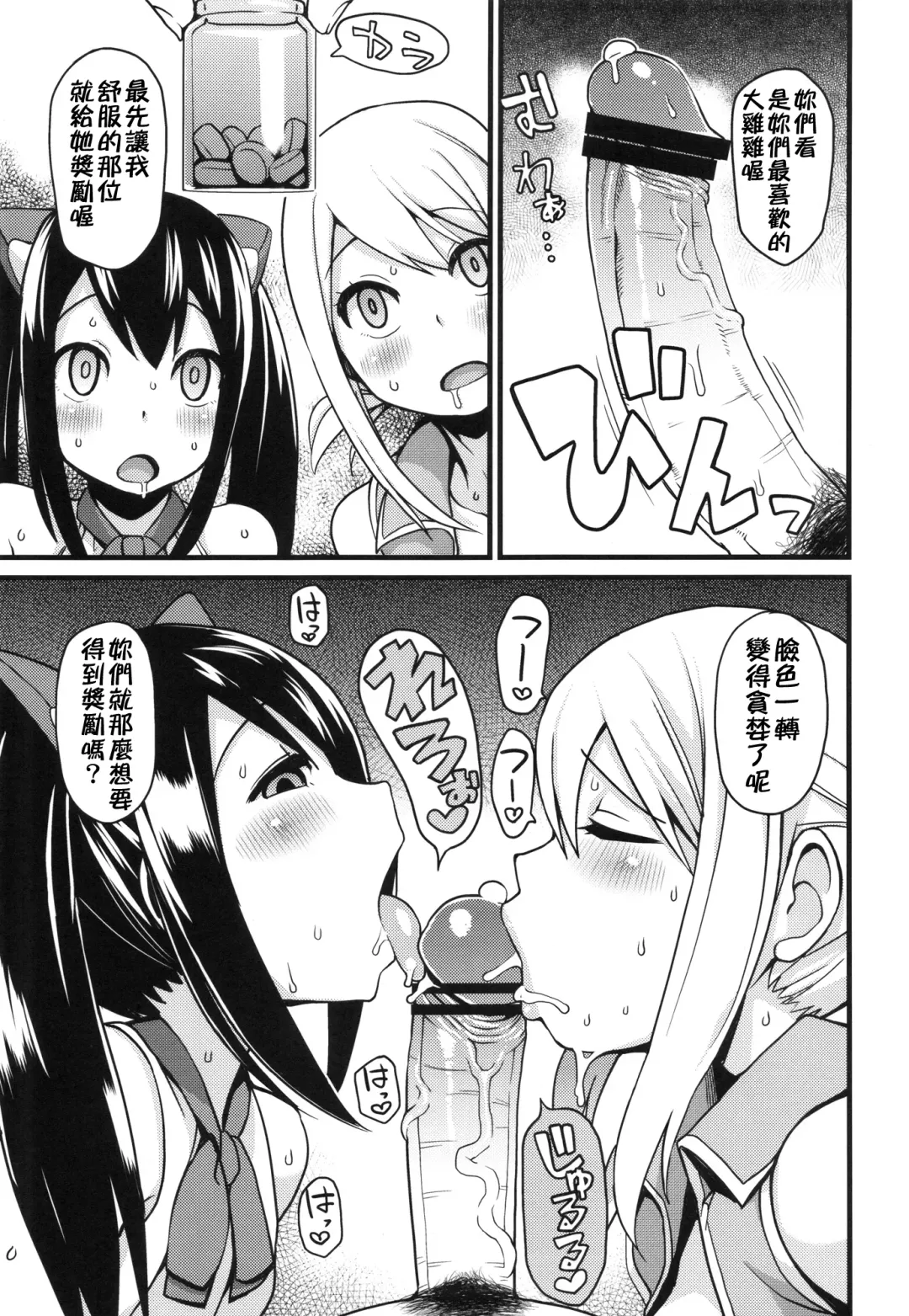 [Tamagoro] Chichikko Bitch 2 Fhentai - Page 6