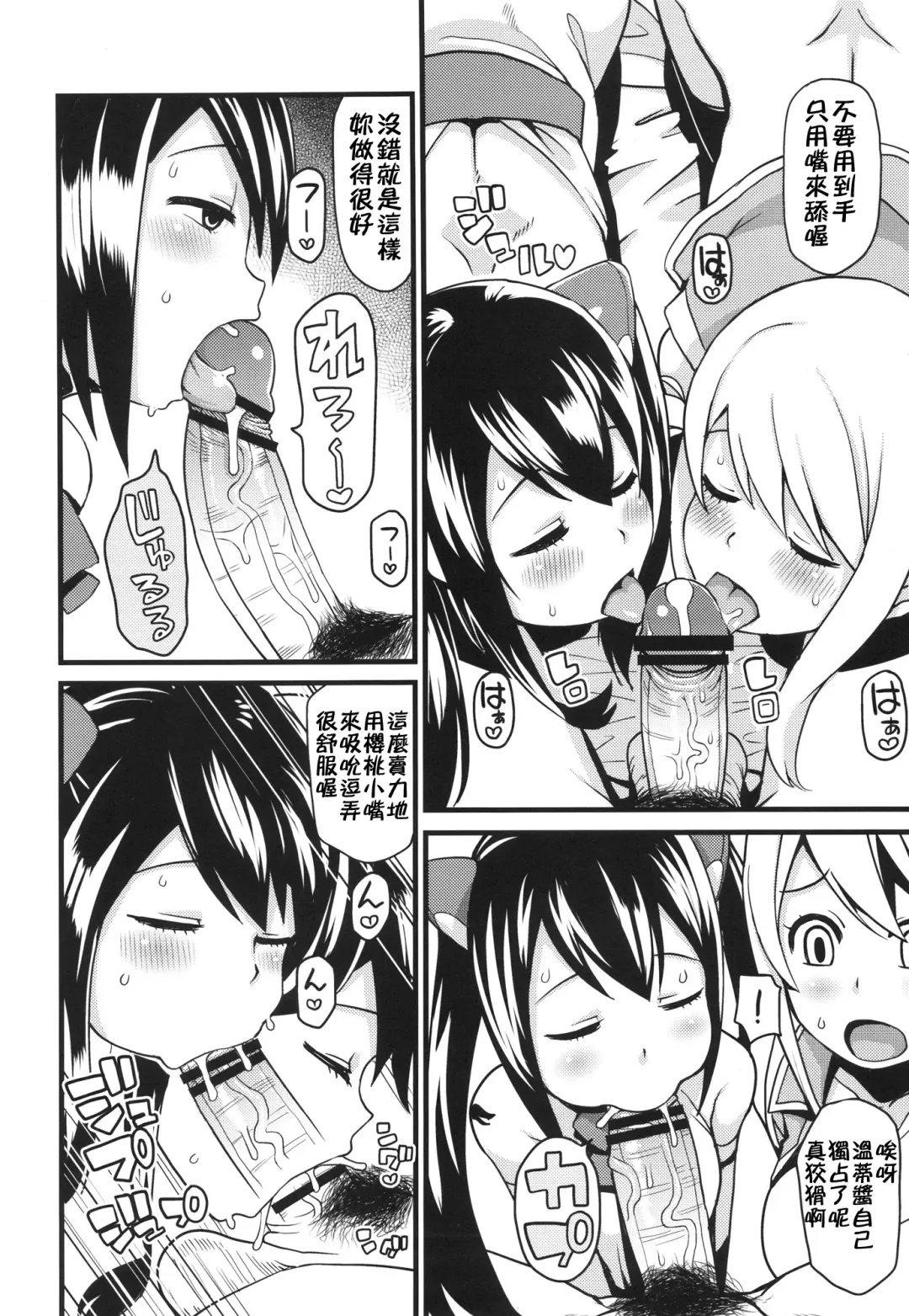 [Tamagoro] Chichikko Bitch 2 Fhentai - Page 7