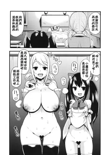 [Tamagoro] Chichikko Bitch 2 Fhentai - Page 4