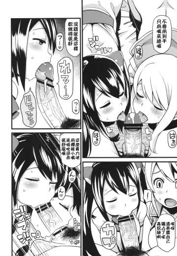 [Tamagoro] Chichikko Bitch 2 Fhentai - Page 7