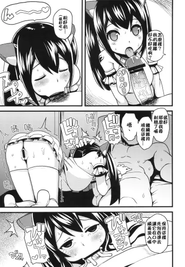 [Tamagoro] Chichikko Bitch 2 Fhentai - Page 8