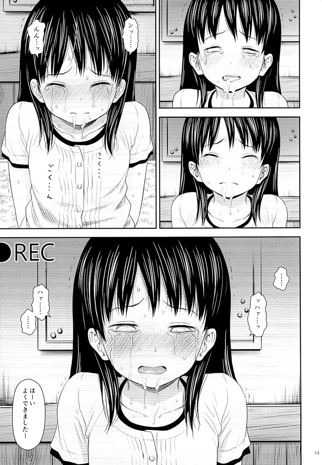 [Quzilax] Geiger counter 2 Fhentai - Page 12