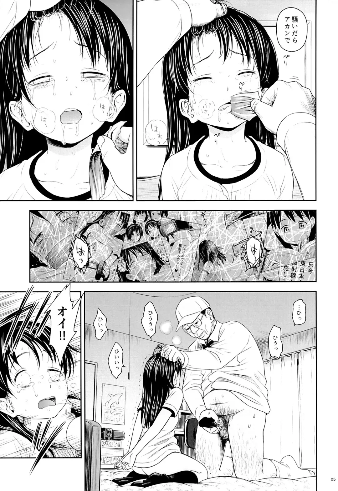 [Quzilax] Geiger counter 2 Fhentai - Page 4