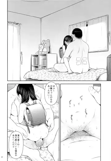 [Quzilax] Geiger counter 2 Fhentai - Page 23