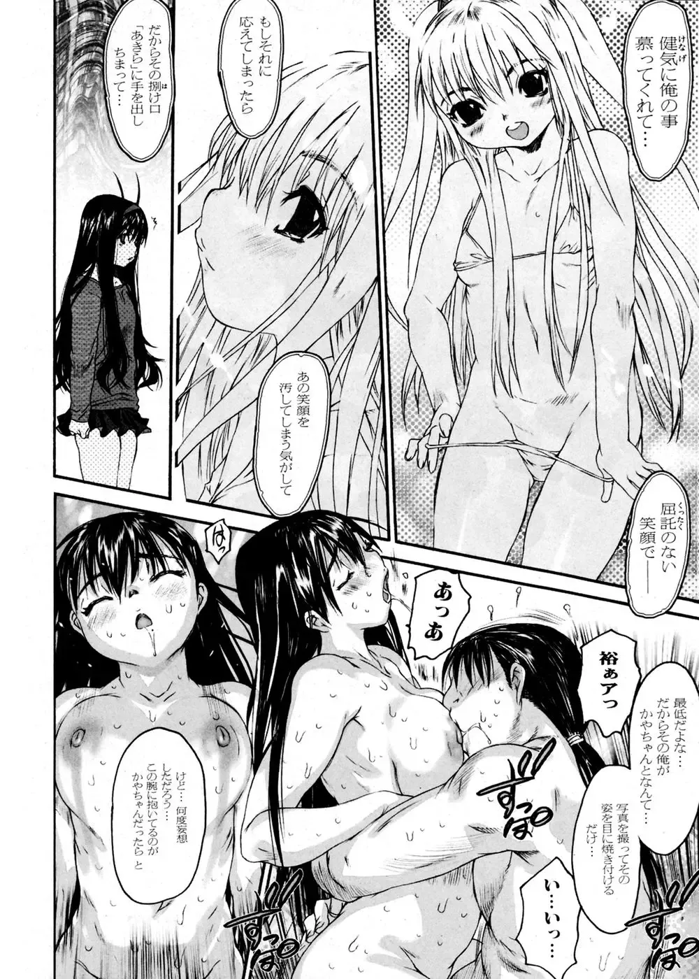 Jun-ai Kajitsu 2007-01 Fhentai - Page 10