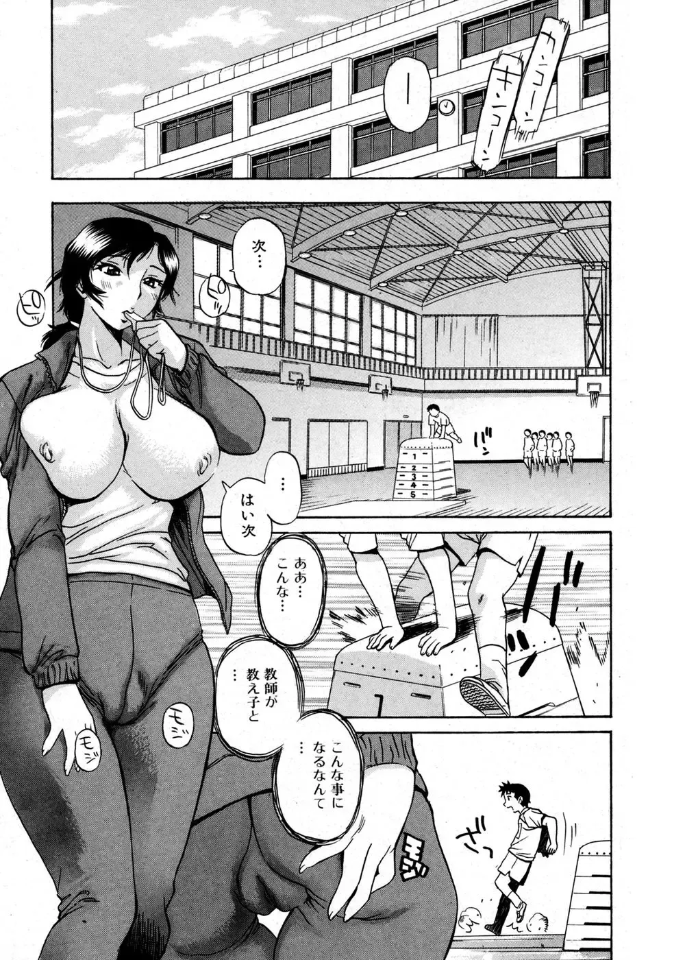 Jun-ai Kajitsu 2007-01 Fhentai - Page 107