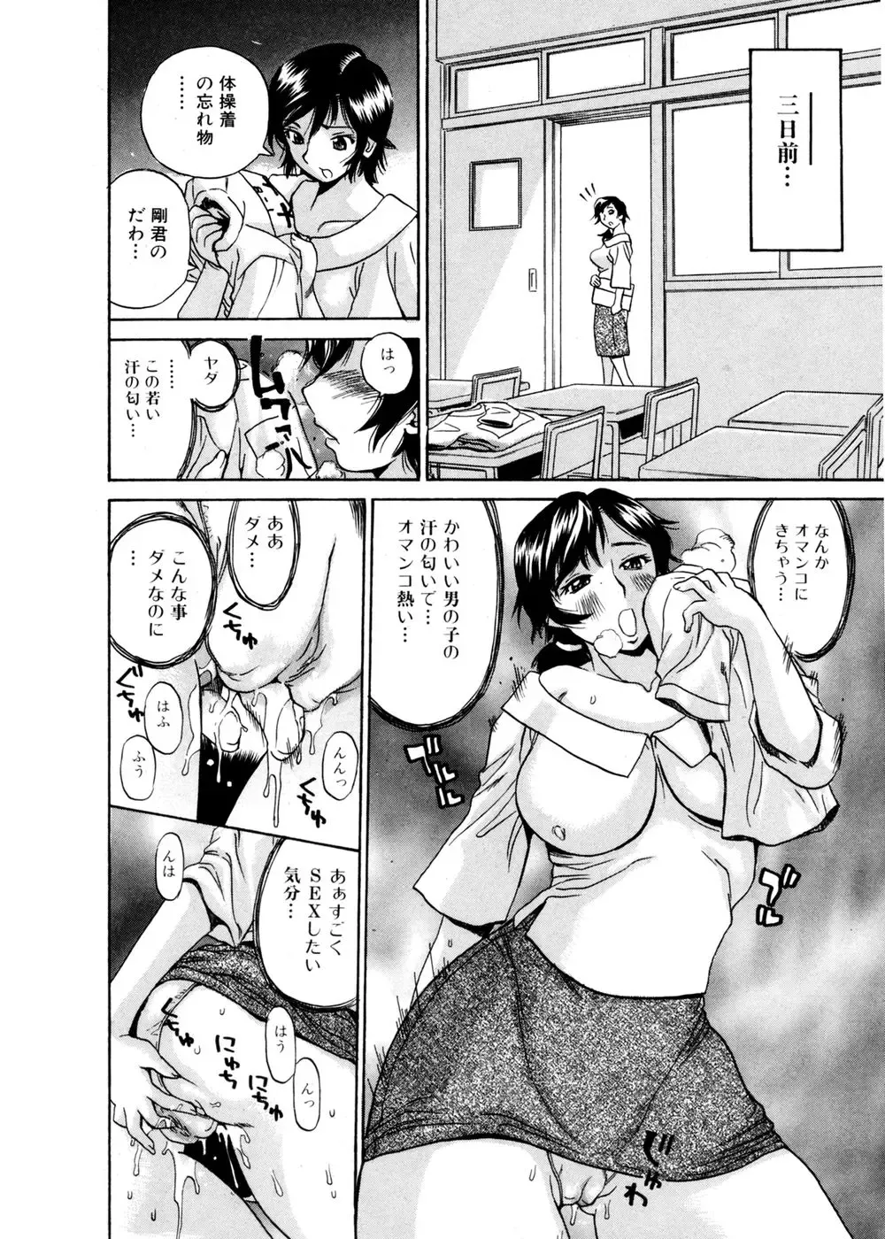 Jun-ai Kajitsu 2007-01 Fhentai - Page 108