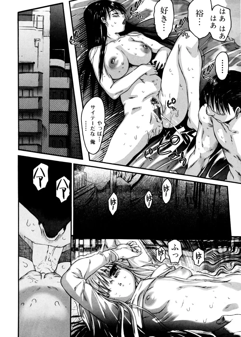 Jun-ai Kajitsu 2007-01 Fhentai - Page 12
