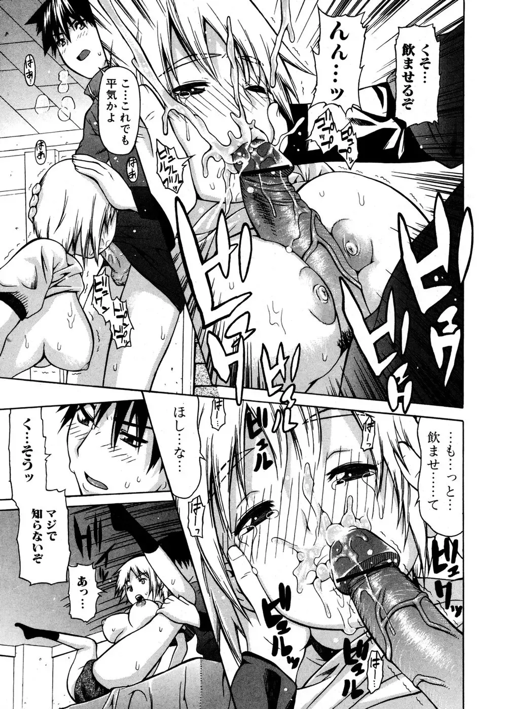 Jun-ai Kajitsu 2007-01 Fhentai - Page 127